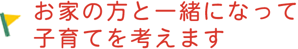 毎日を豊かにする食育